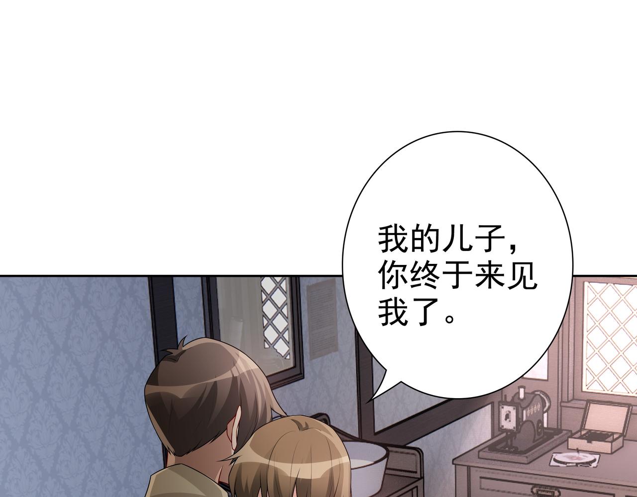 第69话当年的真相32