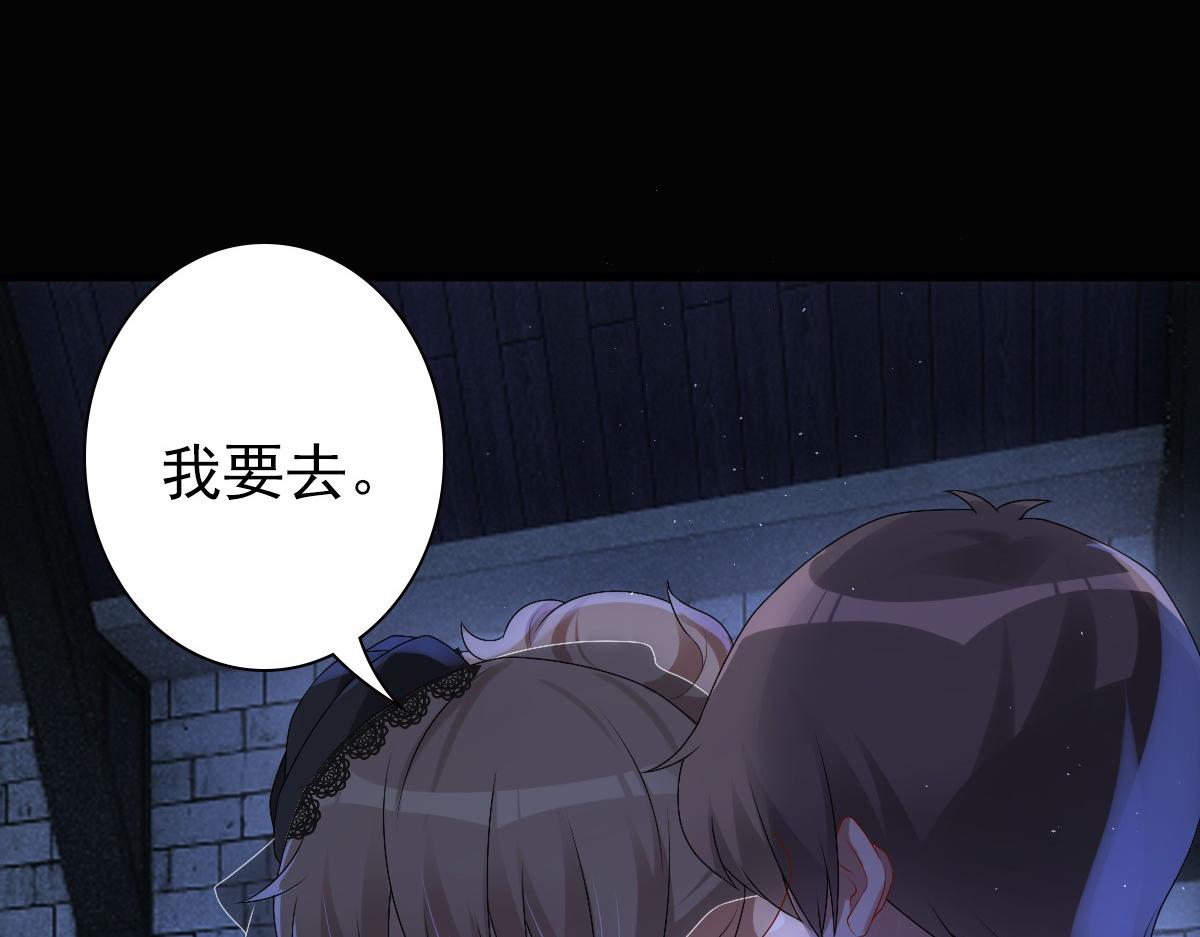 第27话 抱紧我！38