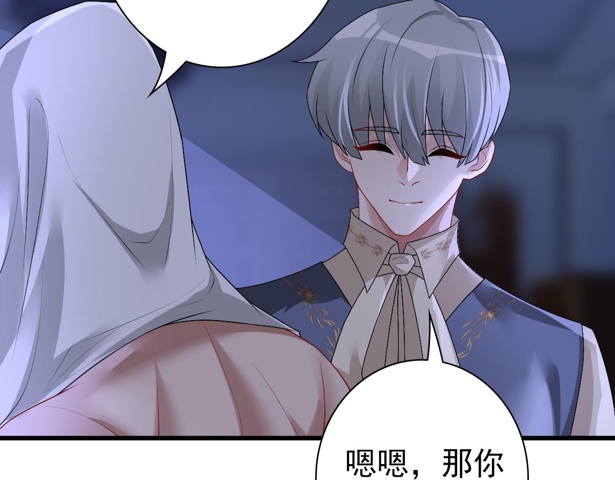 第49话 那个女人是谁？91
