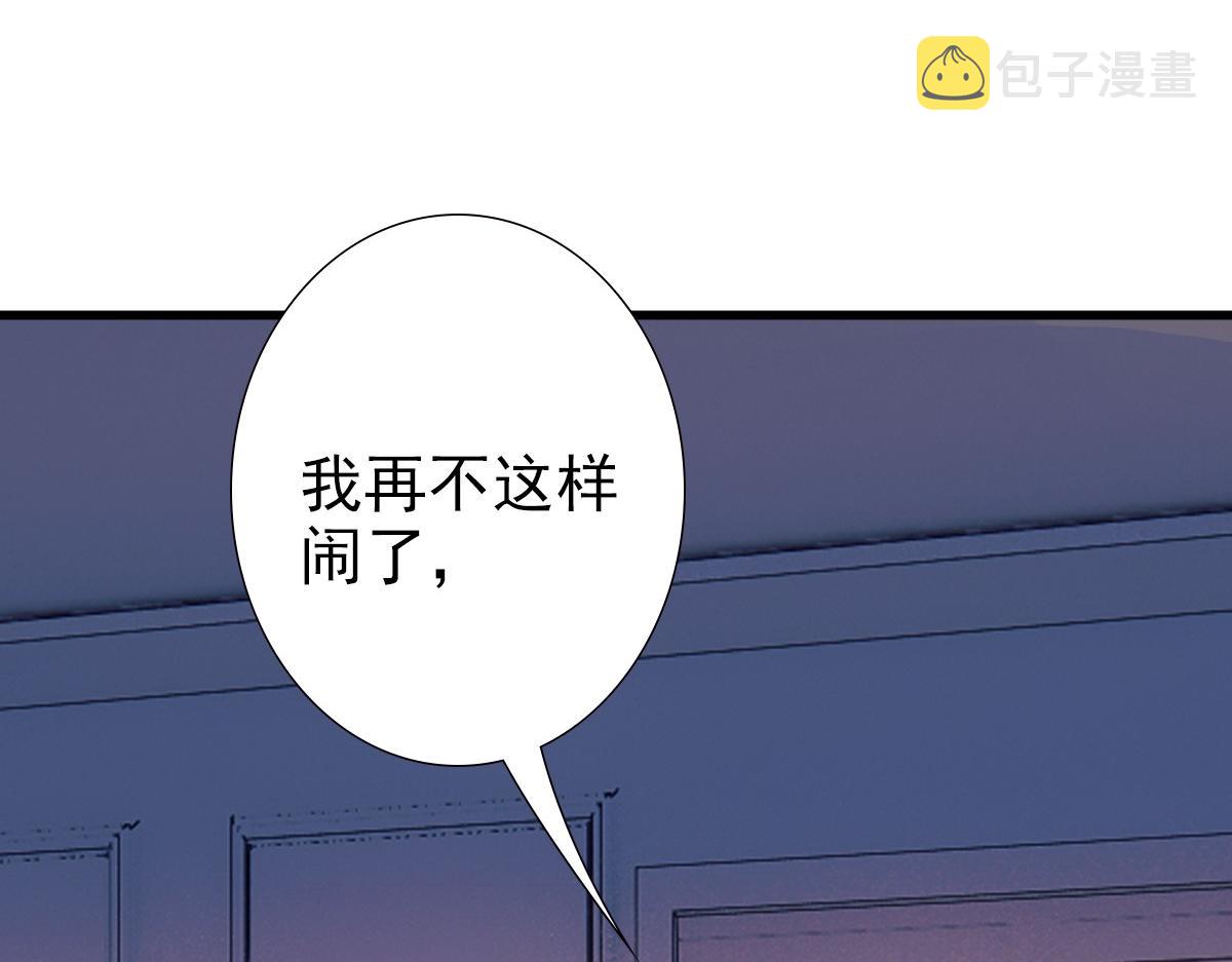 第42话 哥哥的示弱？76