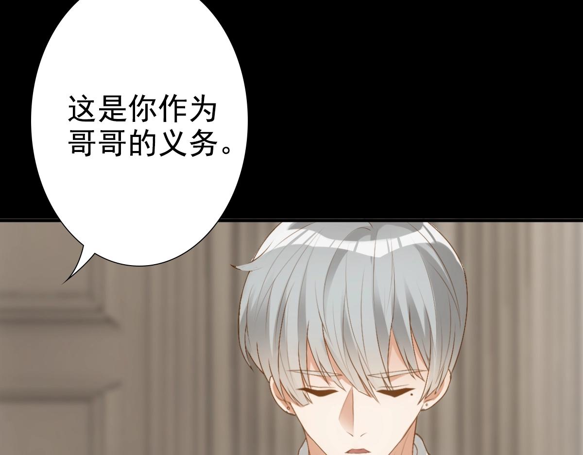 第8话 只想抱着你14
