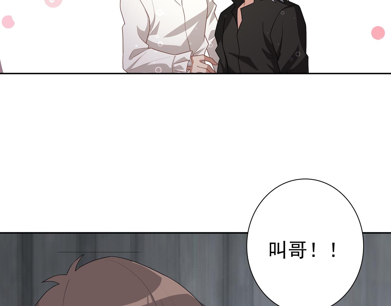 第65话发烧的哥哥37