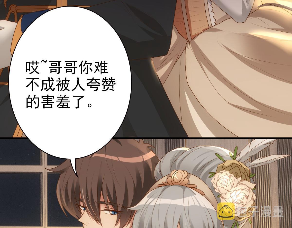 第11话 神秘人出现？34