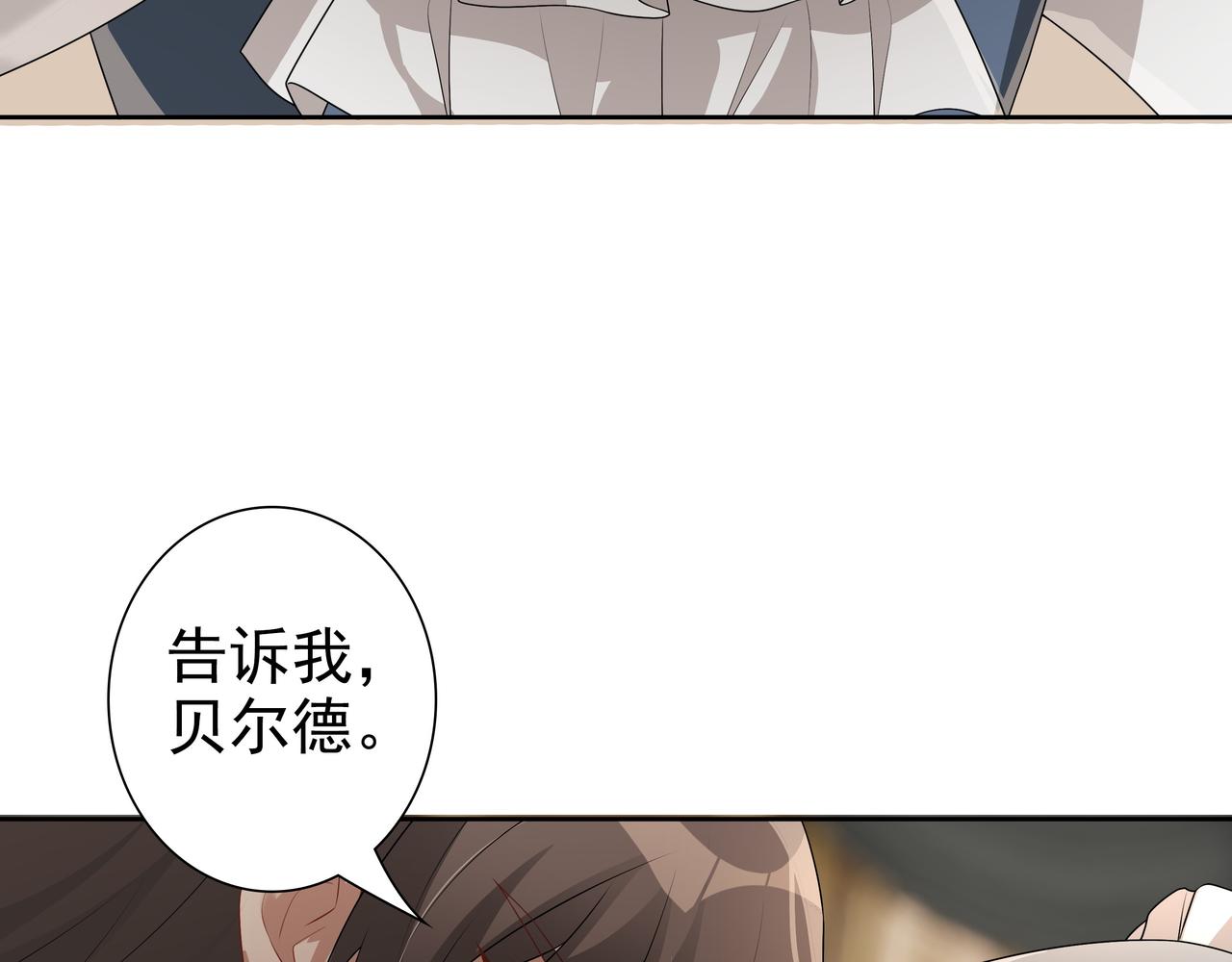 第63话他不会这样对我82