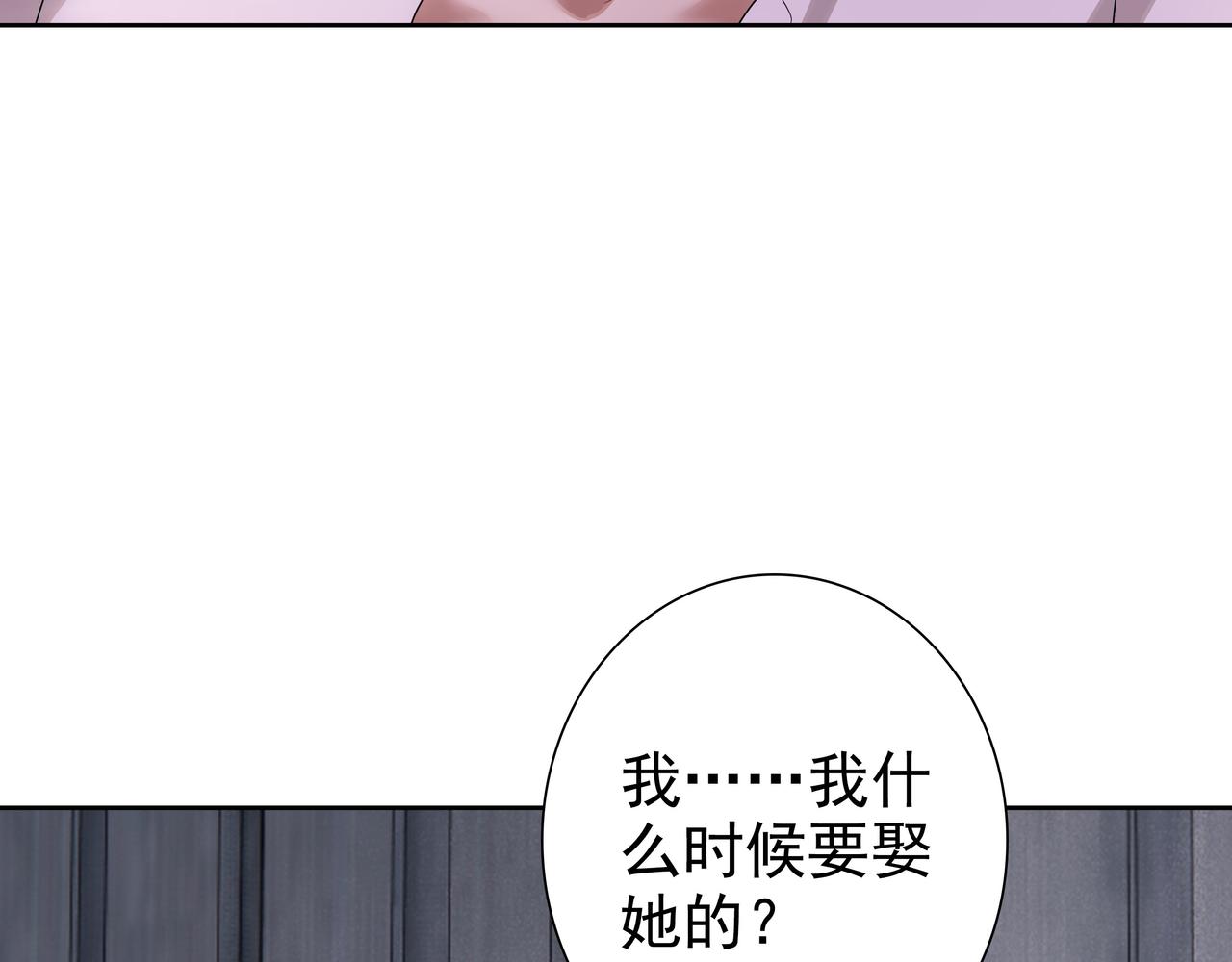 第68话耳朵疼48
