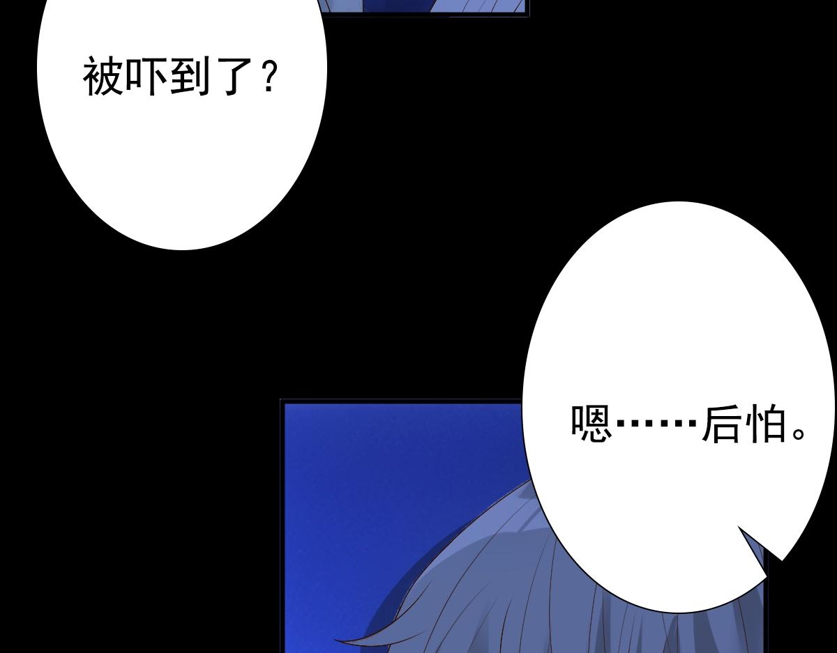 第8话 只想抱着你65