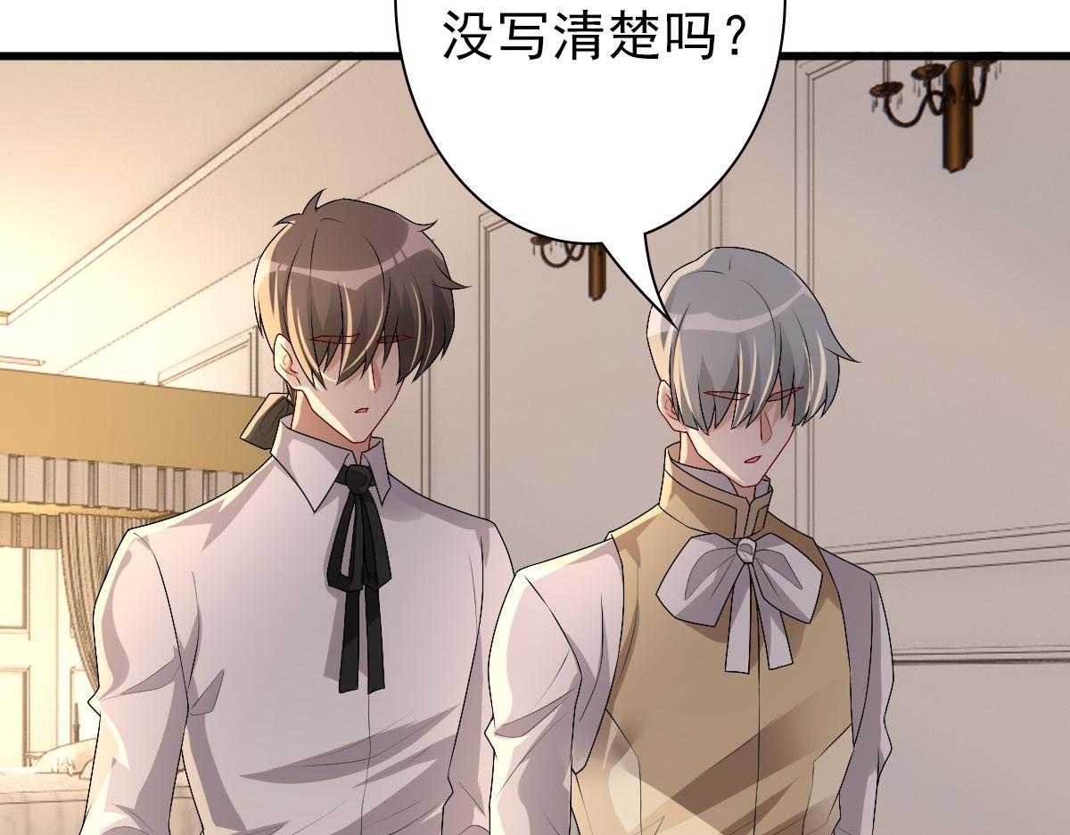 第45话 回答我啊哥哥25