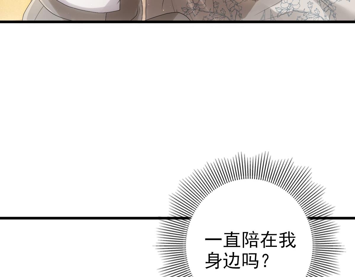 第30话醒来见到的第一个人是你16