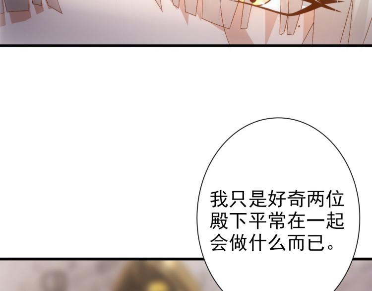 第19话 竟有点想他20
