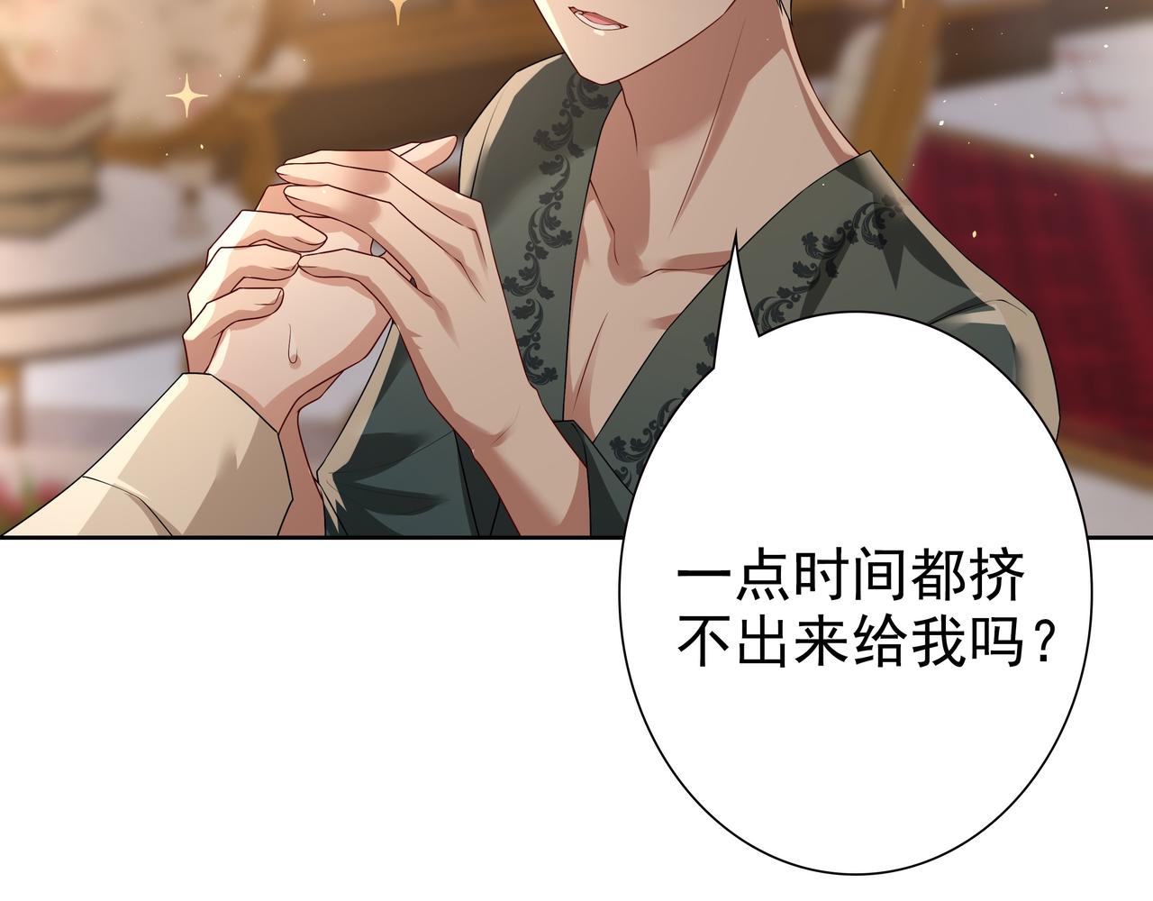 第58话 美人计48