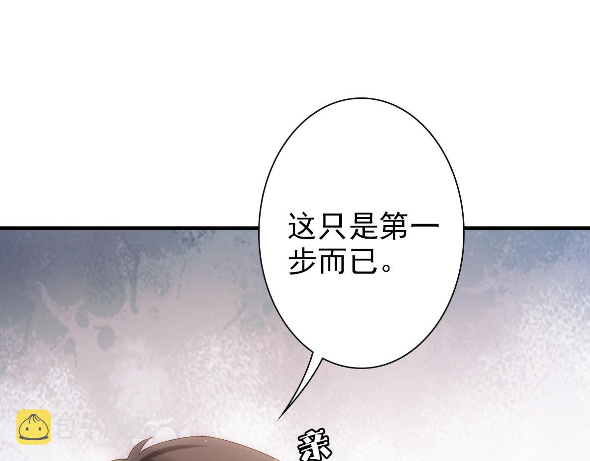 第22话 这只是第一步而已24