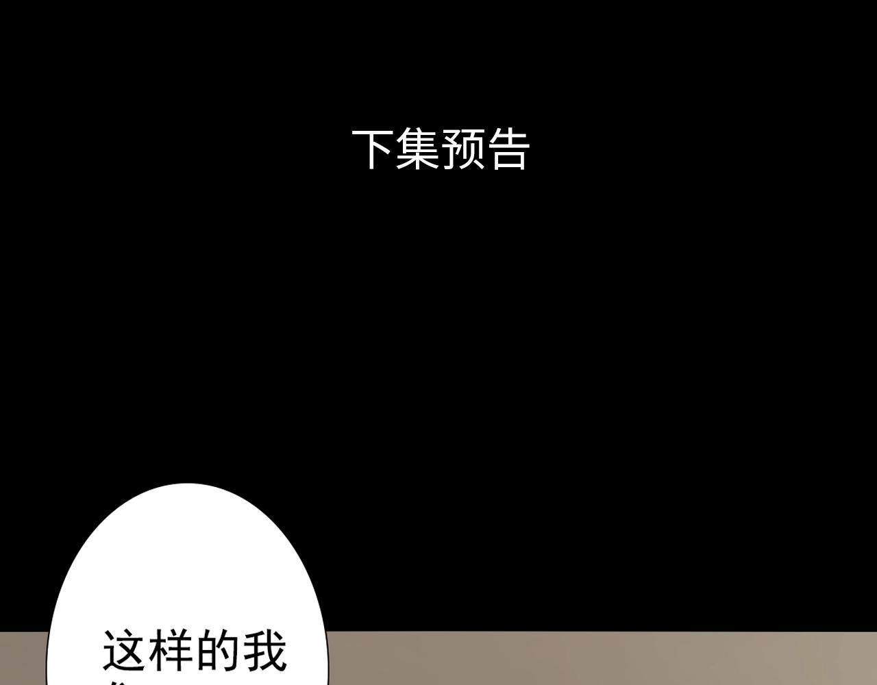 第7话 要你爱上我81