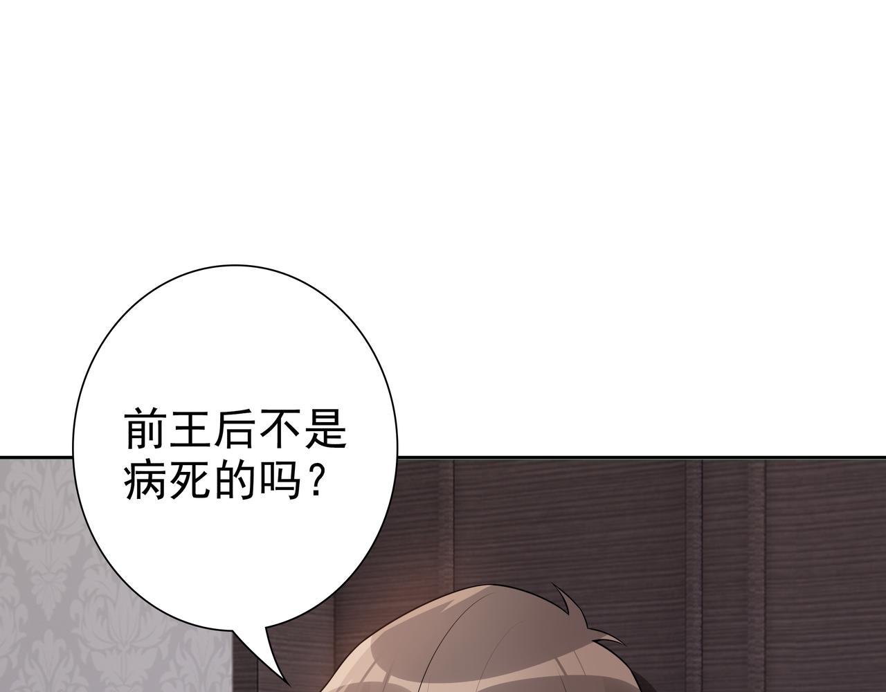 第69话当年的真相79