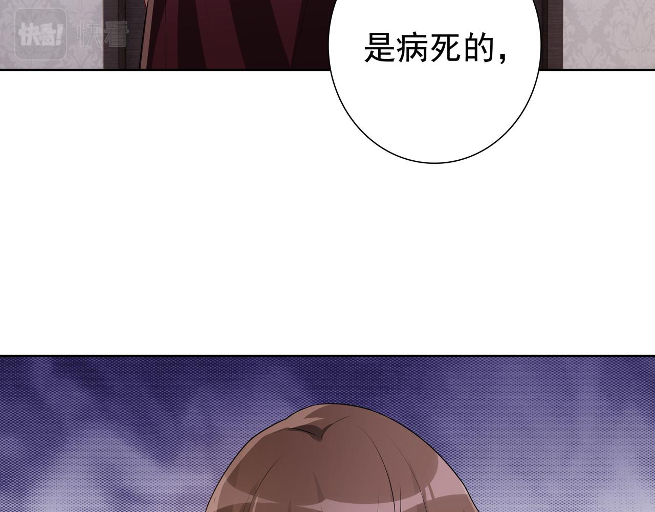 第69话当年的真相84