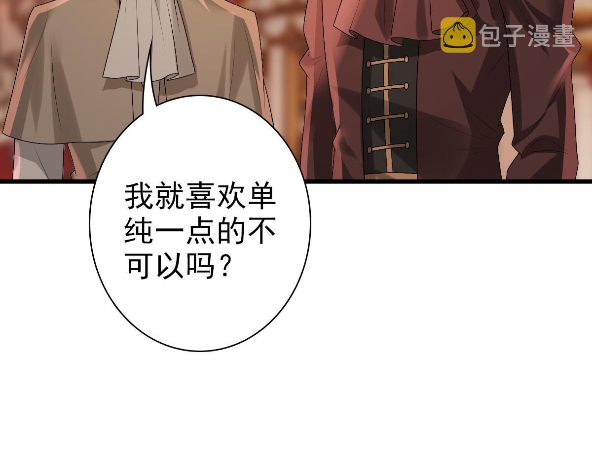 第36话 亲生父亲50