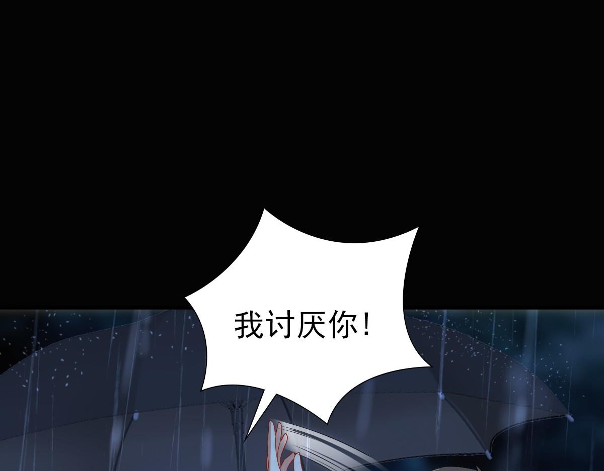 第28话 我讨厌你！97