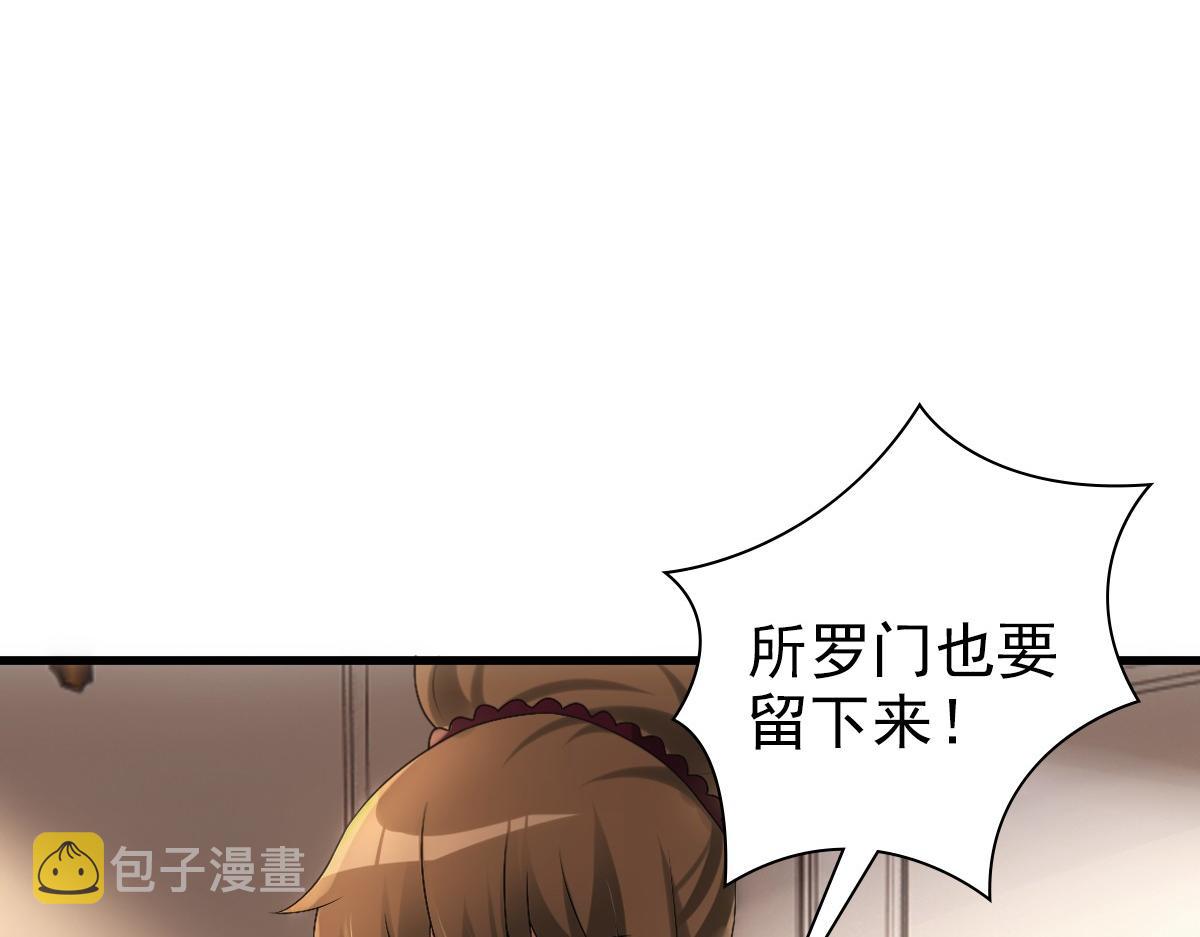 第32话 哥哥的野心30