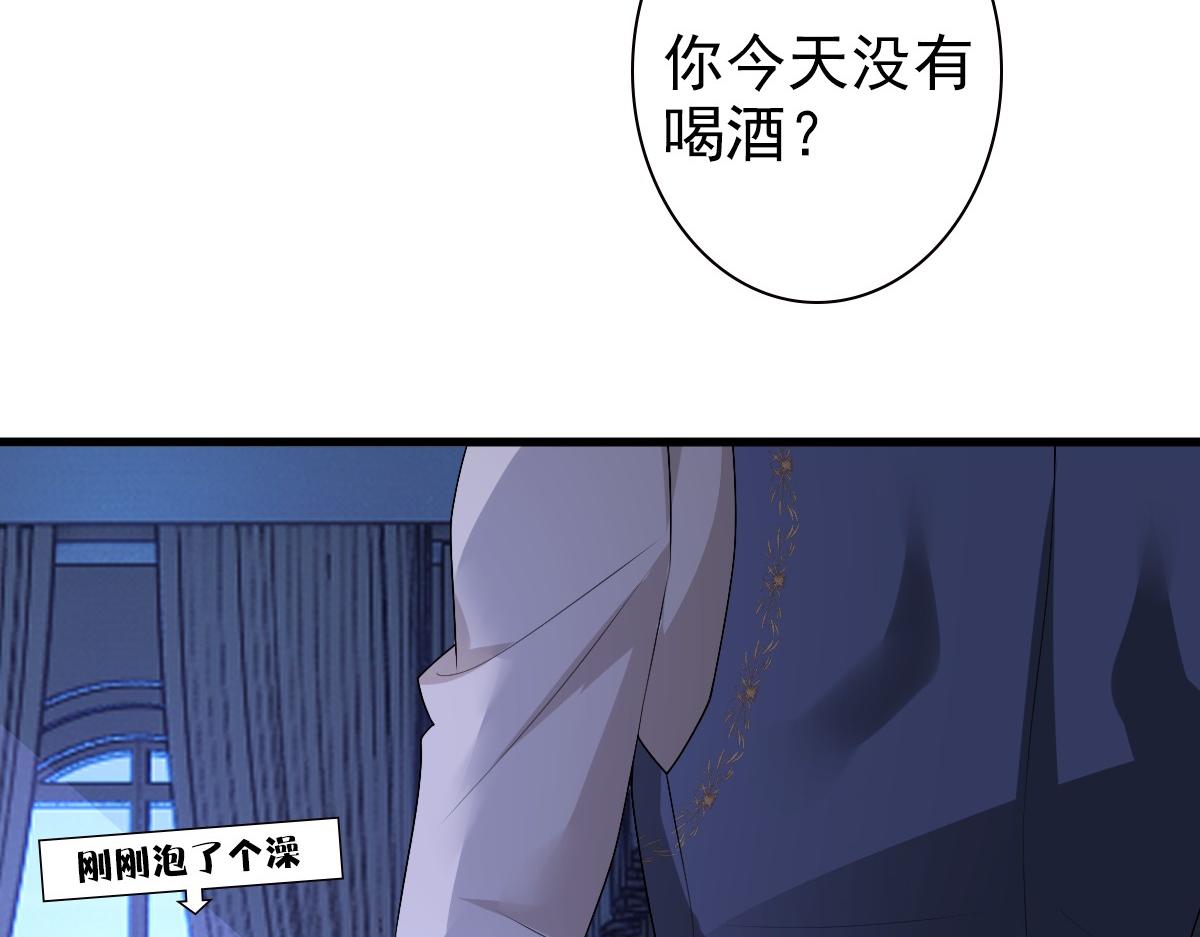 第49话 那个女人是谁？82