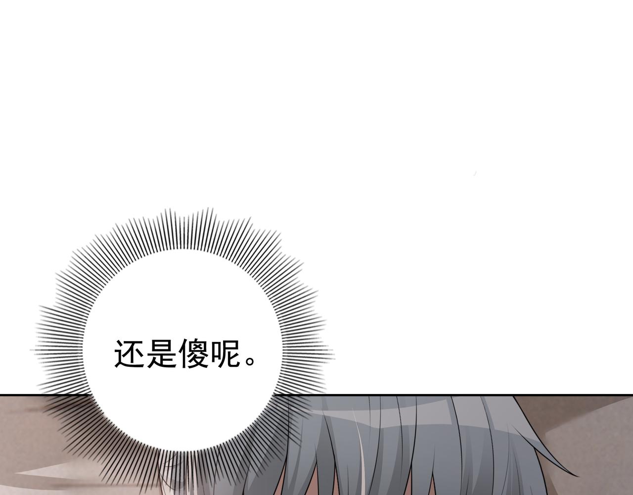 第65话发烧的哥哥102