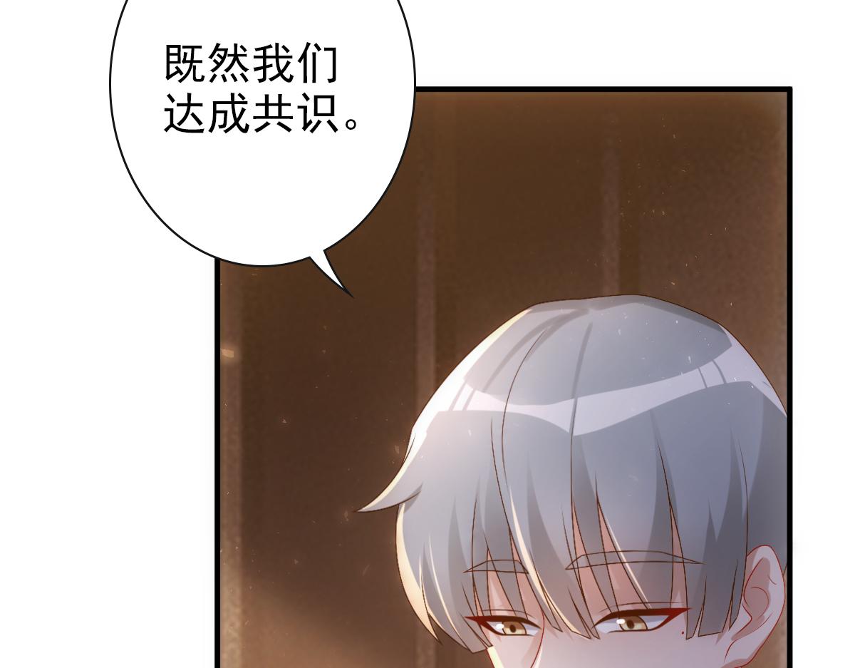 第21话 那我还真是期待啊81