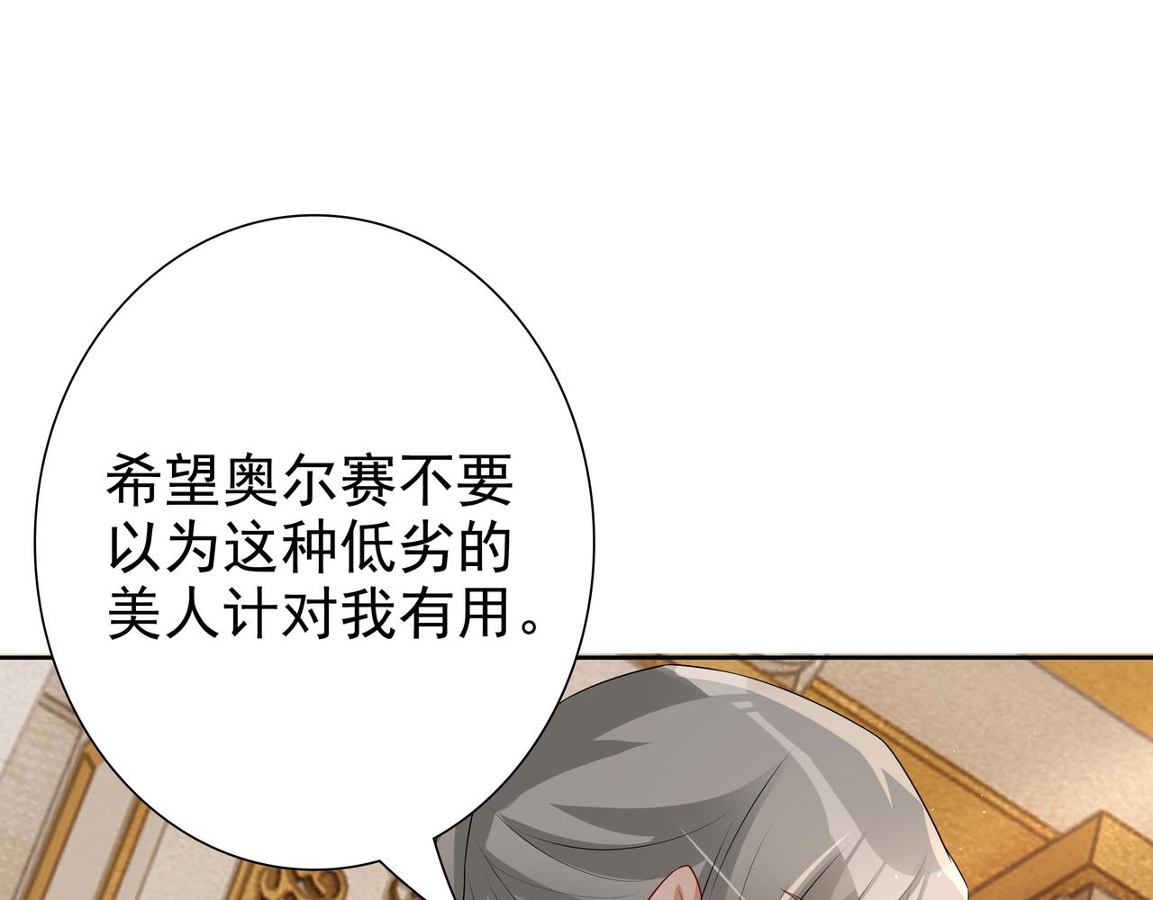 第58话 美人计85