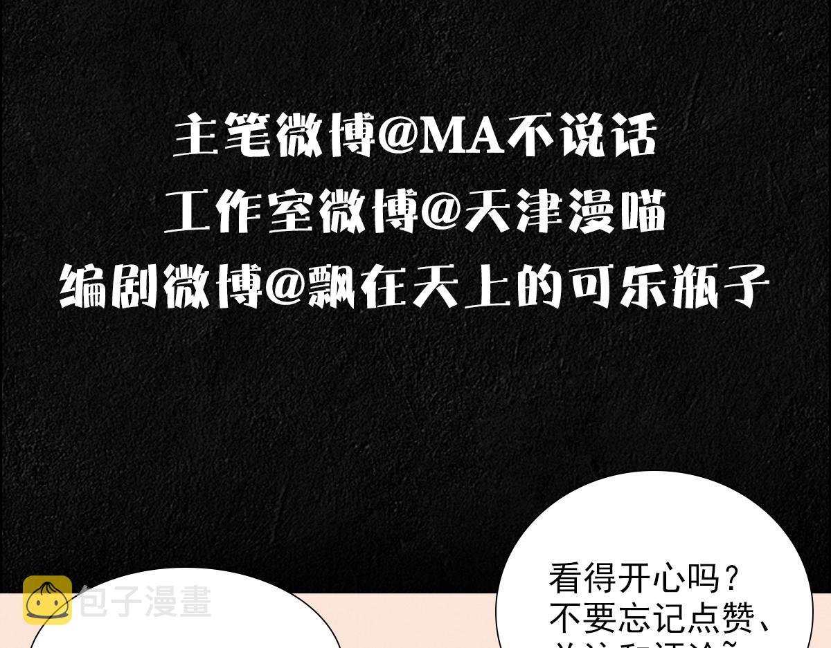 第9话 现在醒了~88