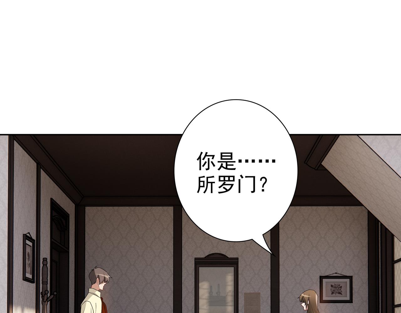 第69话当年的真相29