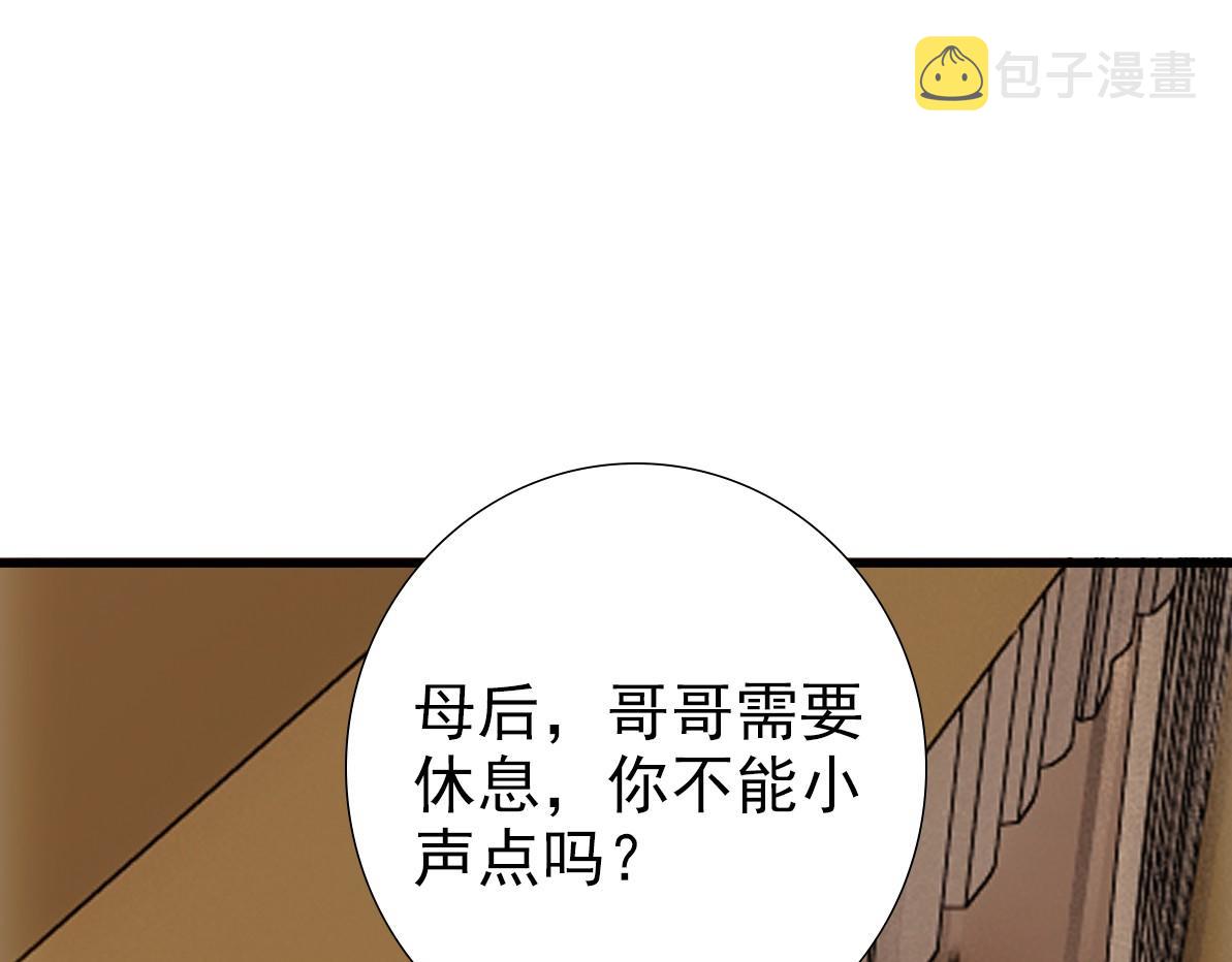 第29话 我会一直陪着哥哥23