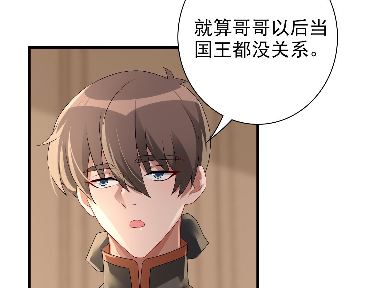 第39话 当国王也没关系26