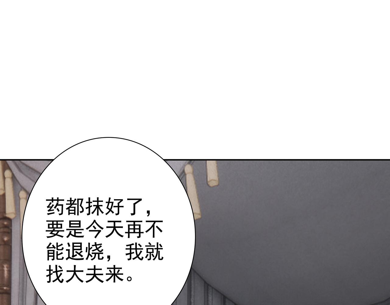 第65话发烧的哥哥9