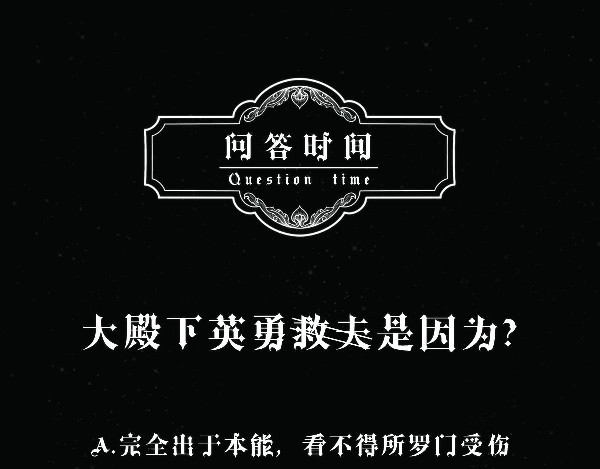 第6话 遇刺106