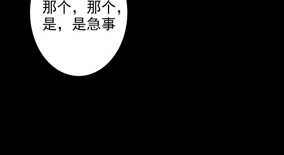 第52话 先王病重……75