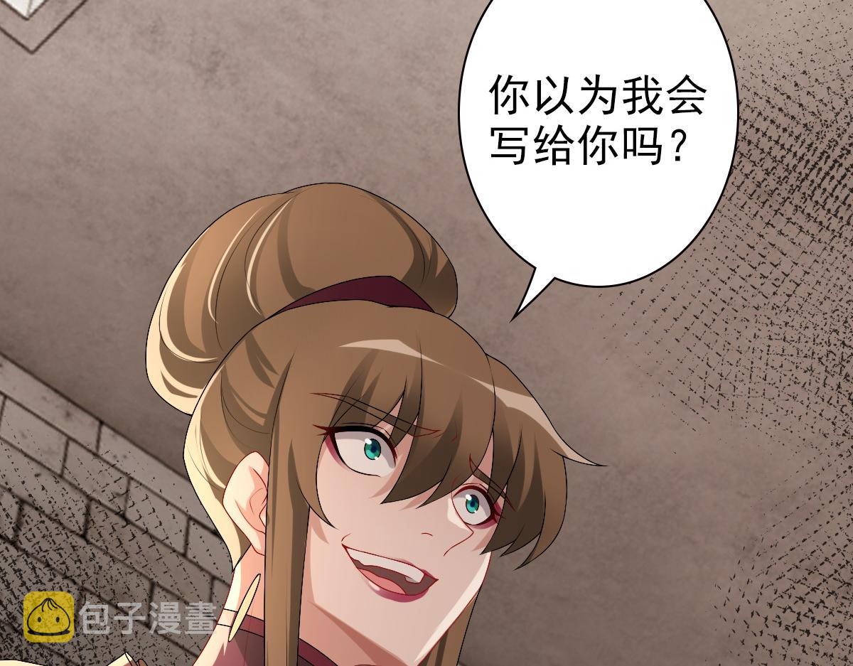 第43话 毁了他40
