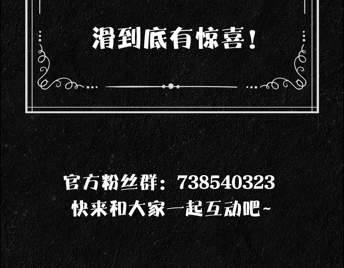 第23话 突如其来的告白110