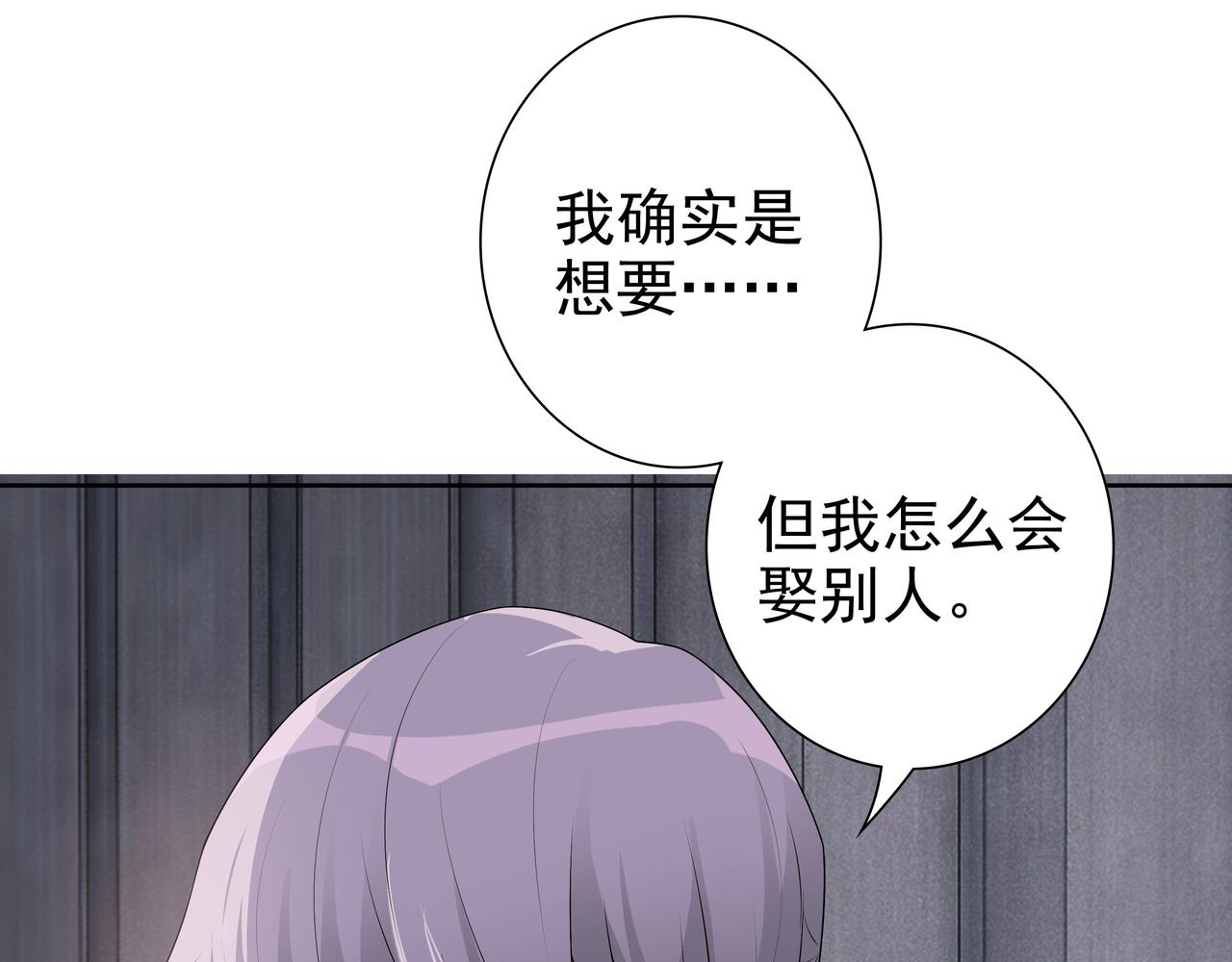 第68话耳朵疼55