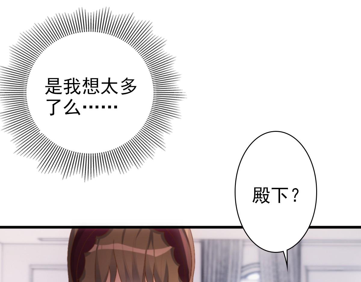 第14话 天上掉下个大殿下43