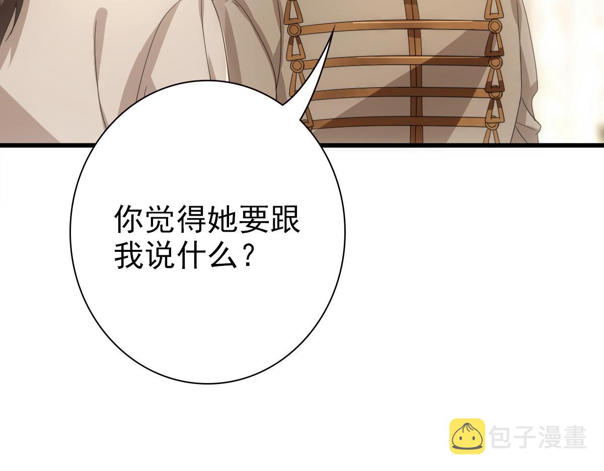 第23话 突如其来的告白96
