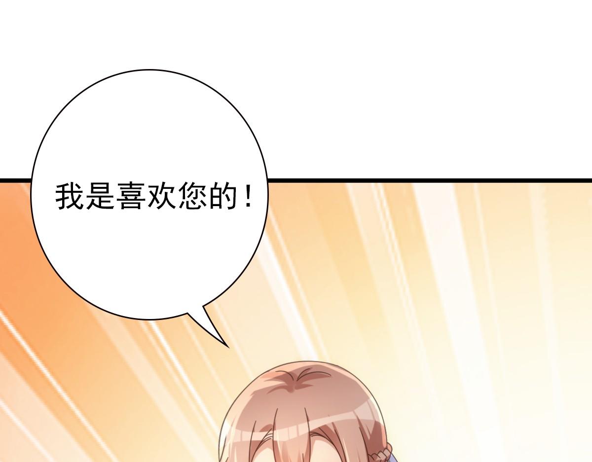 第23话 突如其来的告白71