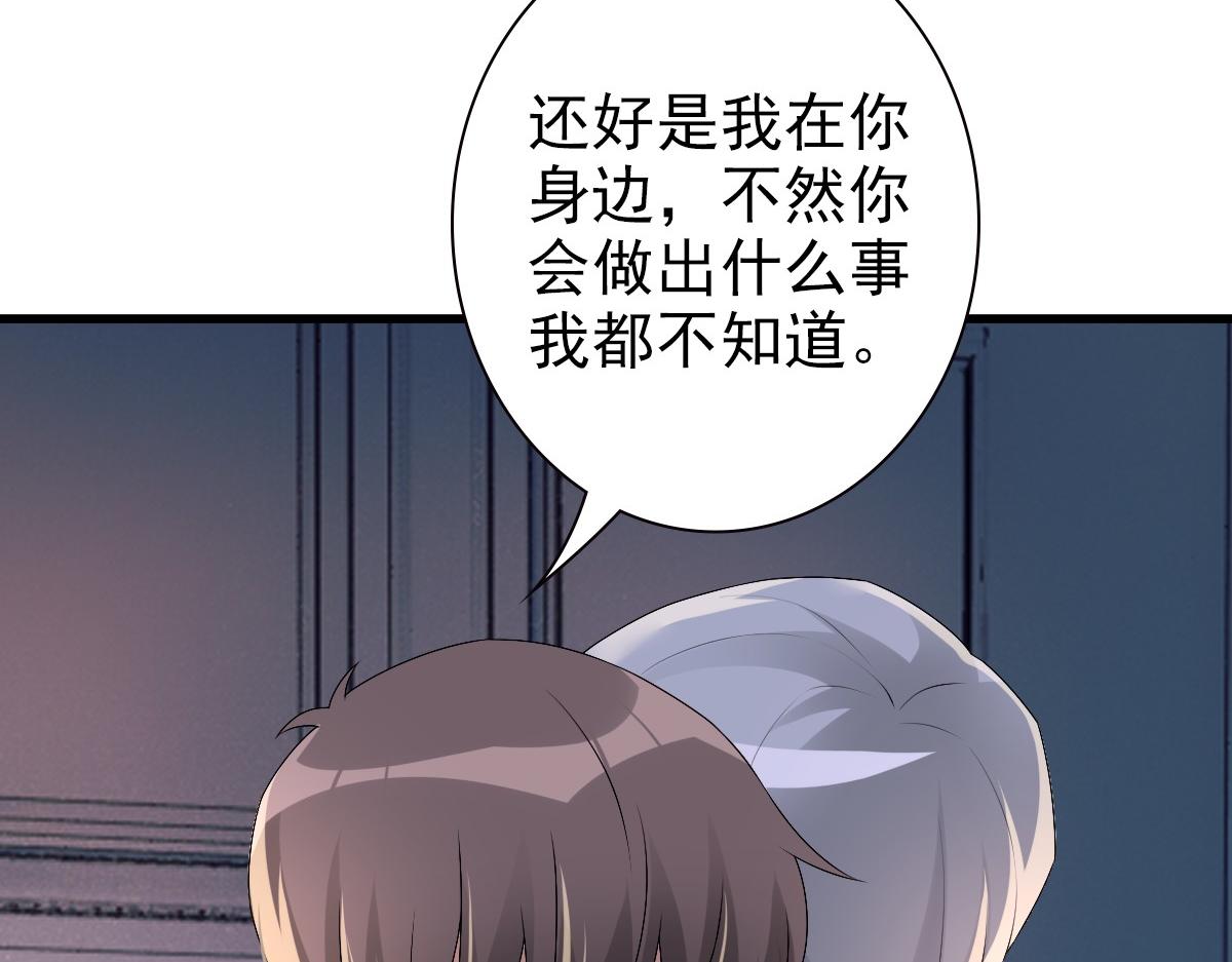 第38话 噩梦83