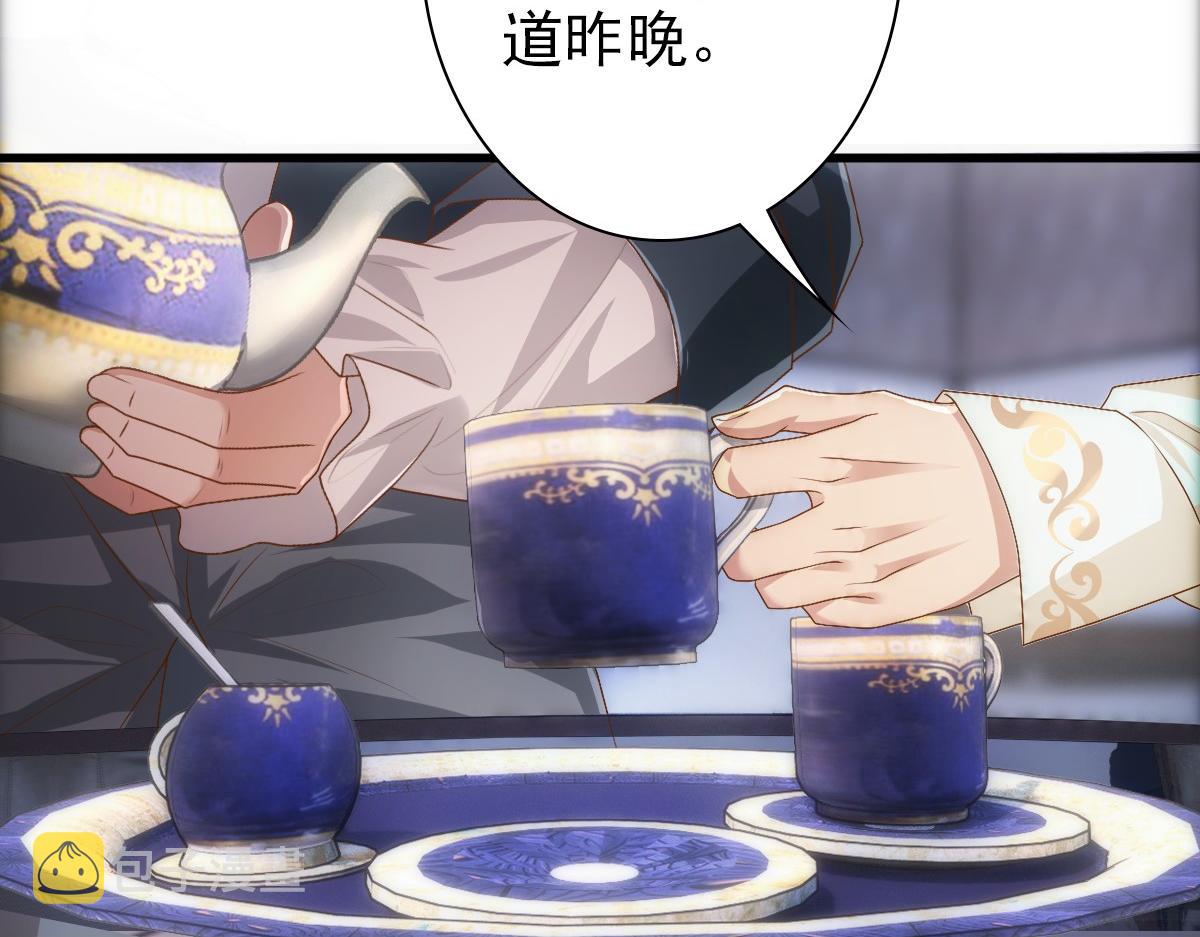 第14话 天上掉下个大殿下61