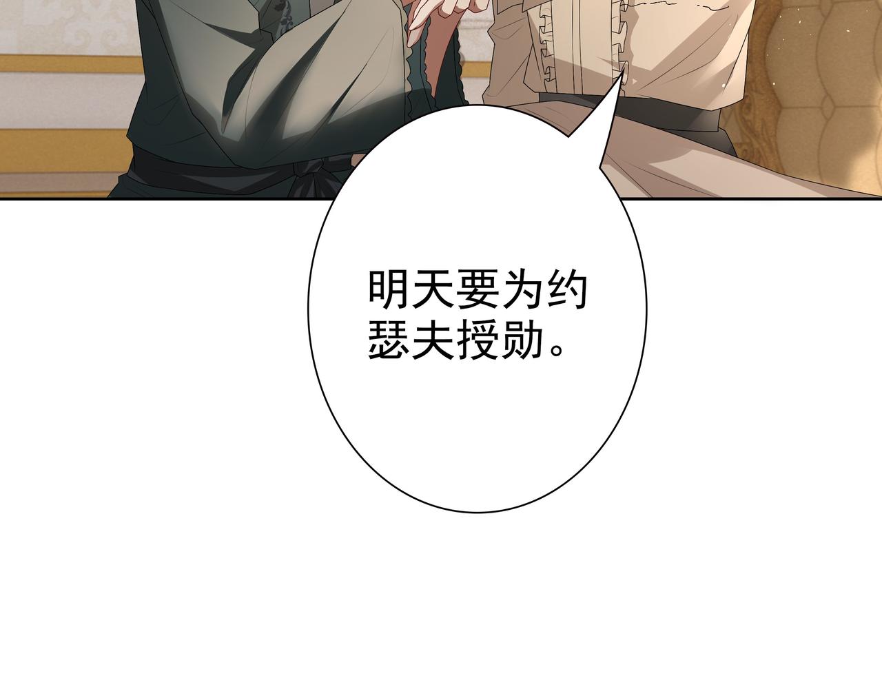 第58话 美人计46