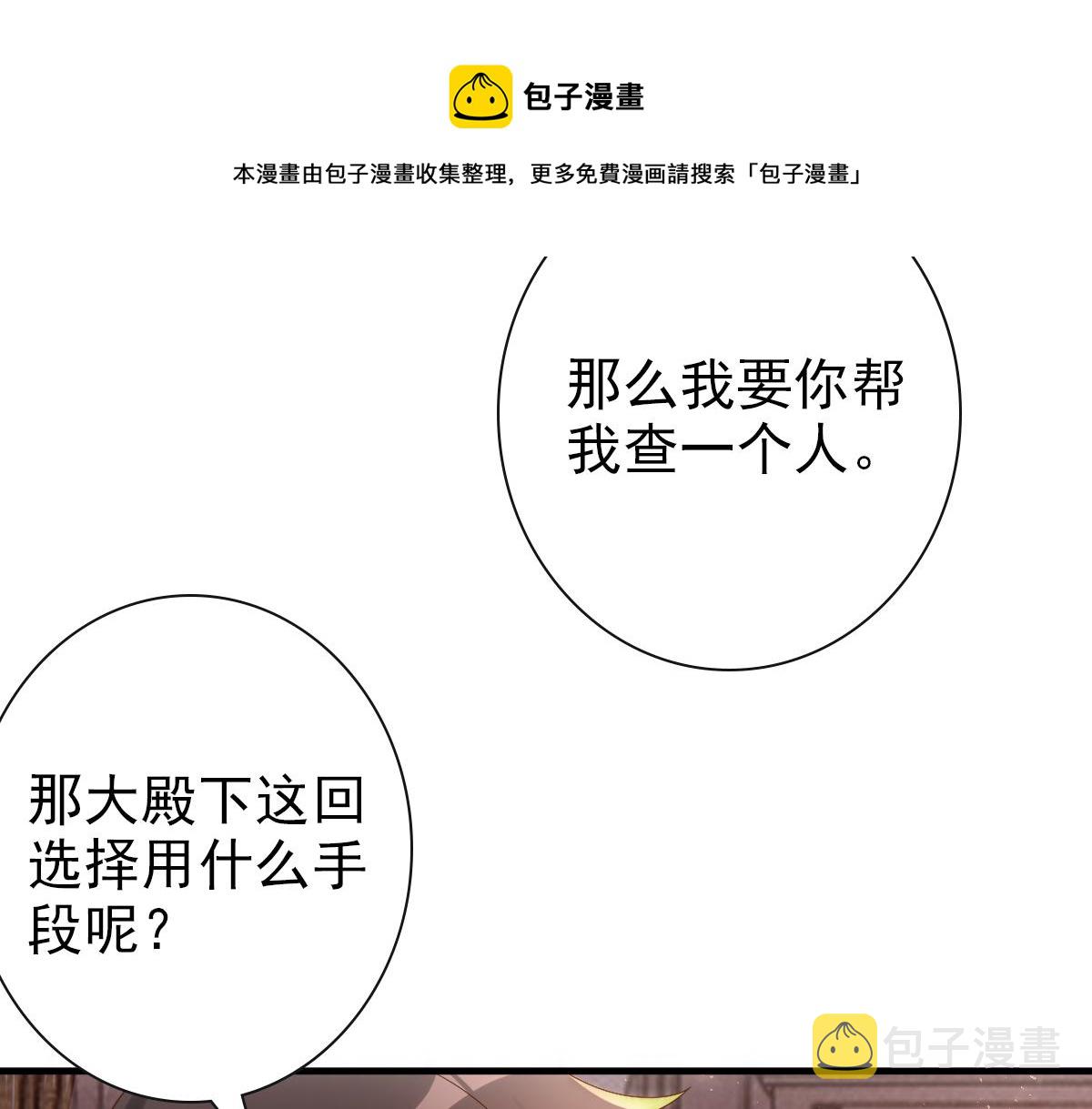 第21话 那我还真是期待啊83
