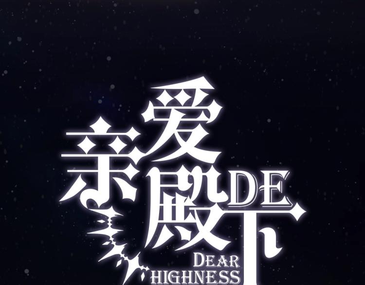 序章 霸占欲狼狗×钓系美人31