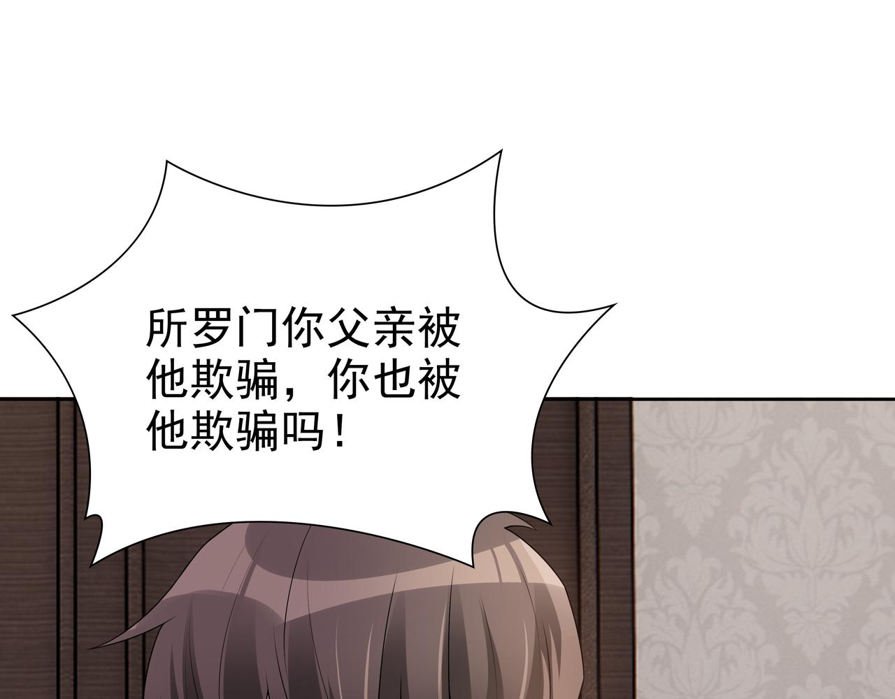 第69话当年的真相56