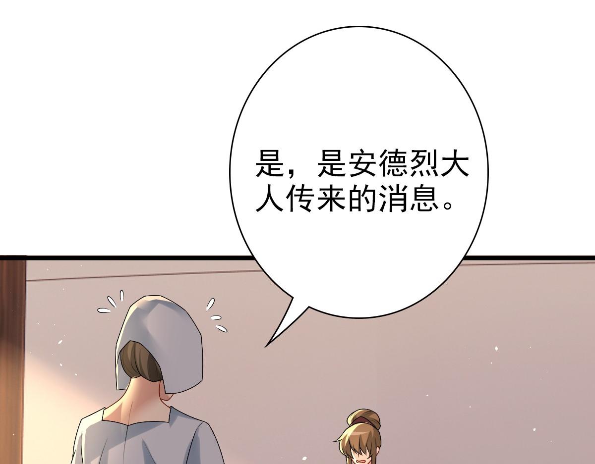 第40话 逼宫11