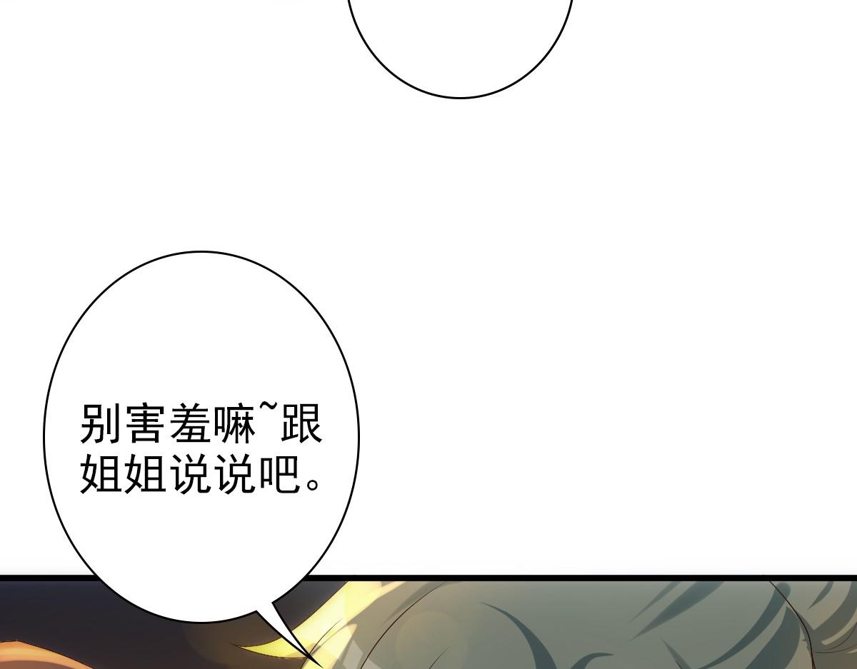 第24话 不听话的弟弟21