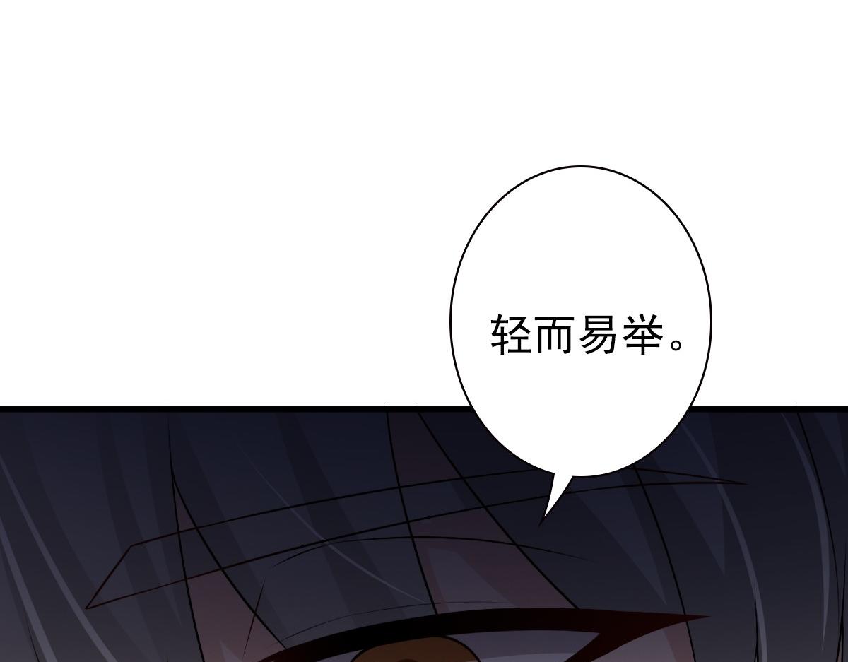 第43话 毁了他93