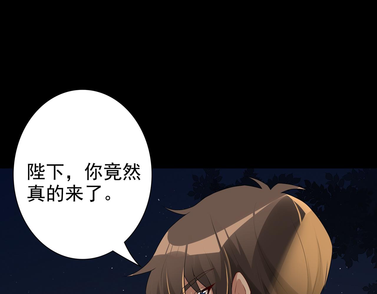 第57话 平静的夜晚12