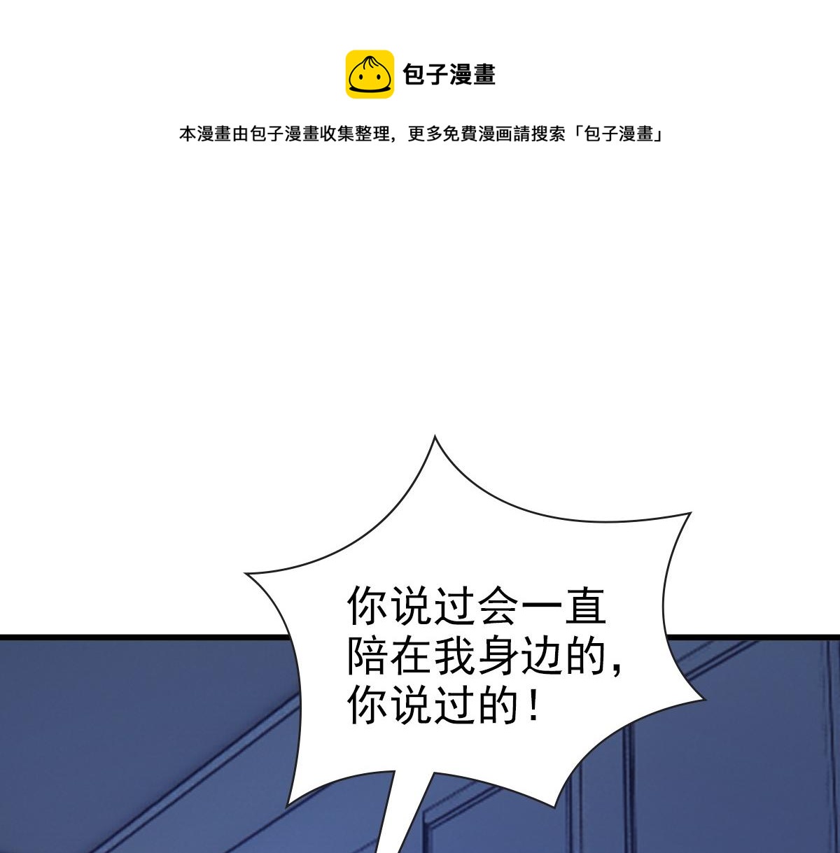 第50话 别不要我8