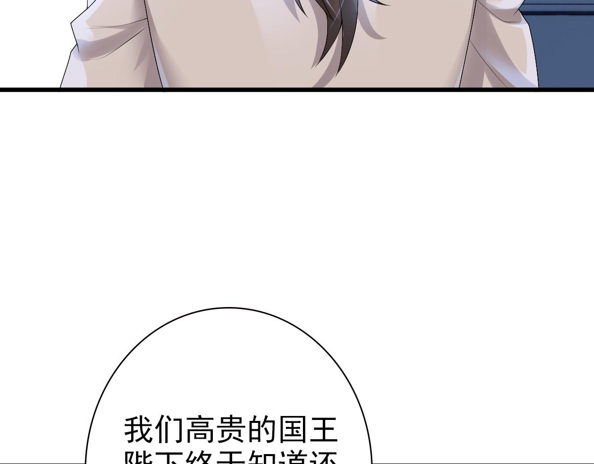 第41话 登基大典72